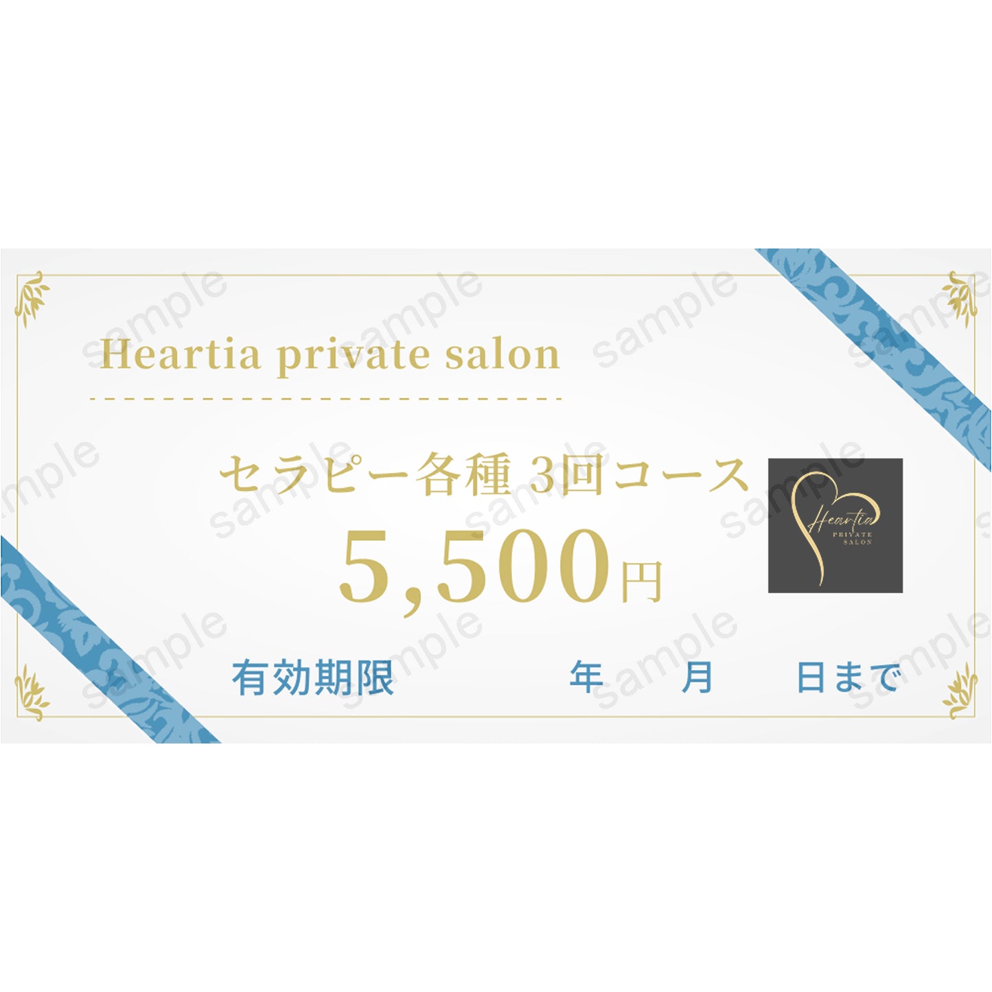 【Heartia private salon】セラピー各種(1回コース /3回コース)