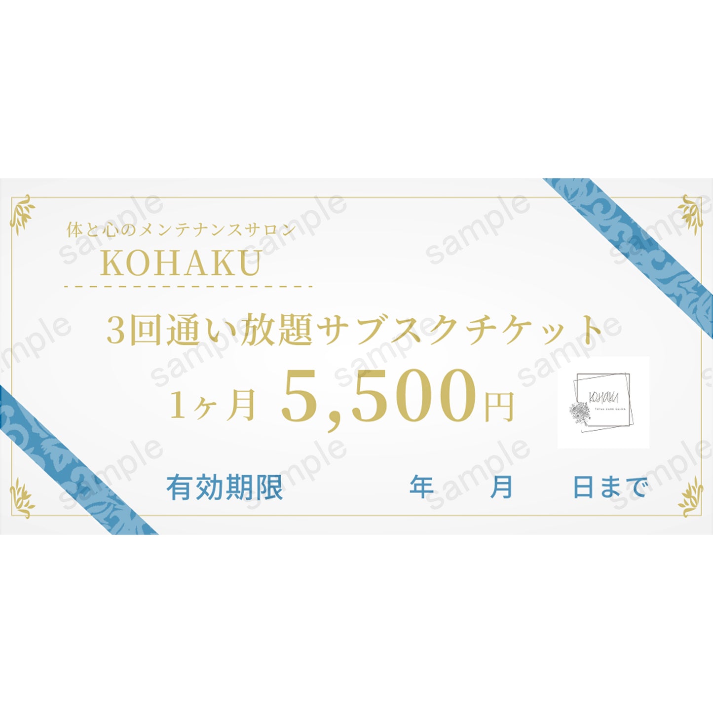オンラインチケットサンプル画像