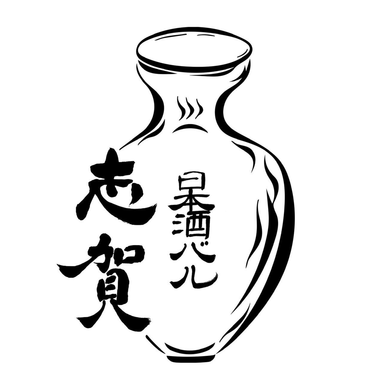 【日本酒バル志賀】酵素ピクルス(送料無料)