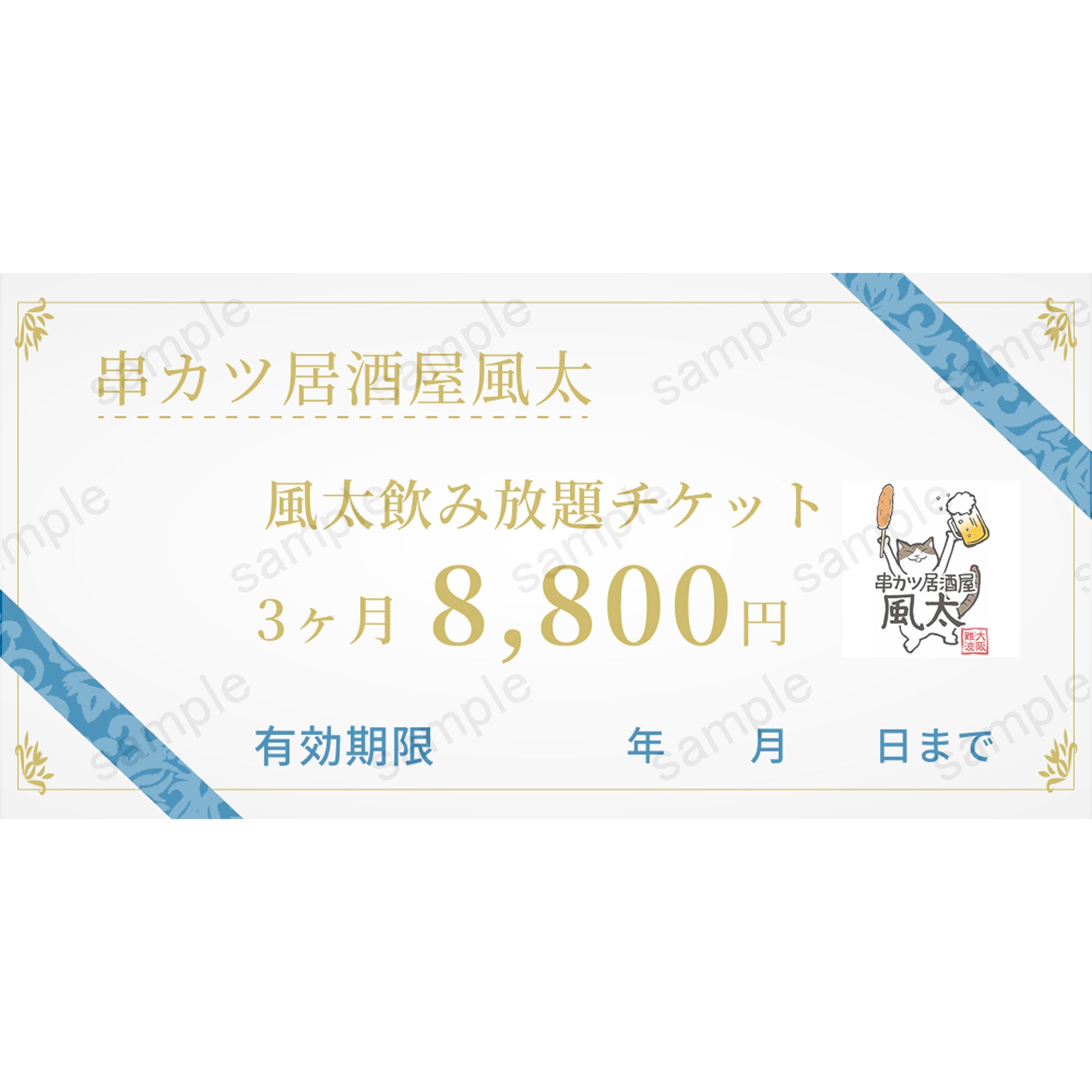 オンラインチケットサンプル画像