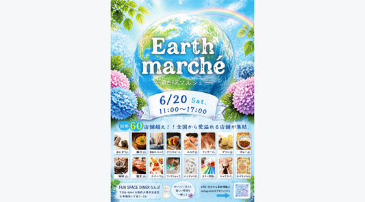 地球マルシェチラシ