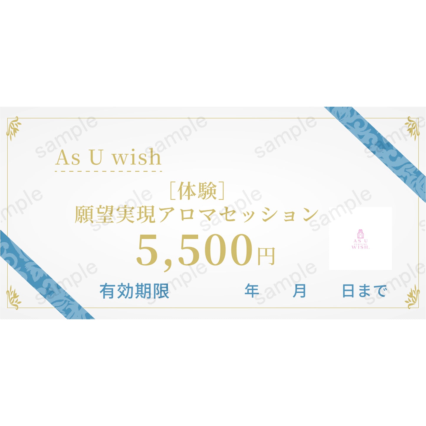【As U wish】［体験］潜在意識を味方につける！願望実現アロマセッション