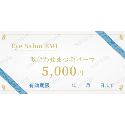 【Eye Salon EMI】似合わせまつ毛パーマ