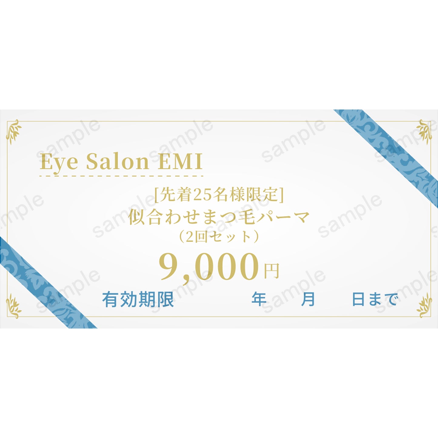 【Eye Salon EMI】[先着25名様限定]似合わせまつ毛パーマ（2回セット）