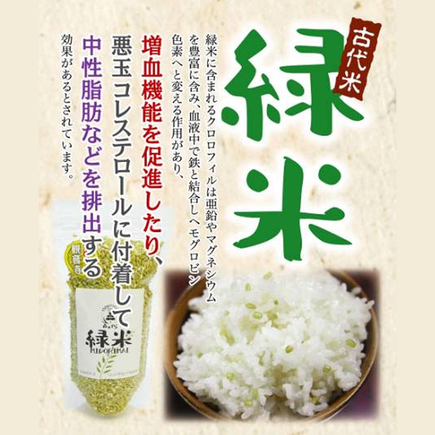 【森のそら】3種の古代米と発芽古代米粉セット(送料無料)