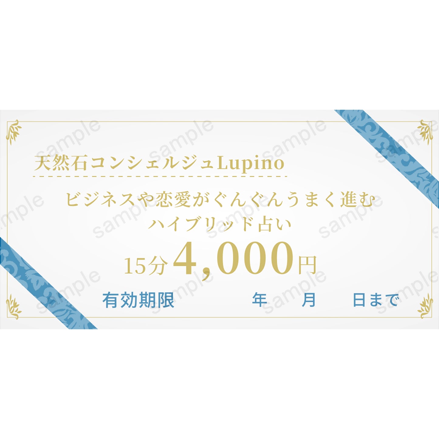 【天然石コンシェルジュLupino】ビジネスや恋愛がぐんぐん上手く進むハイブリッド占い