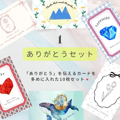 【Mood Book】ことば×デザインのメッセージカード｜10枚セット(送料無料)