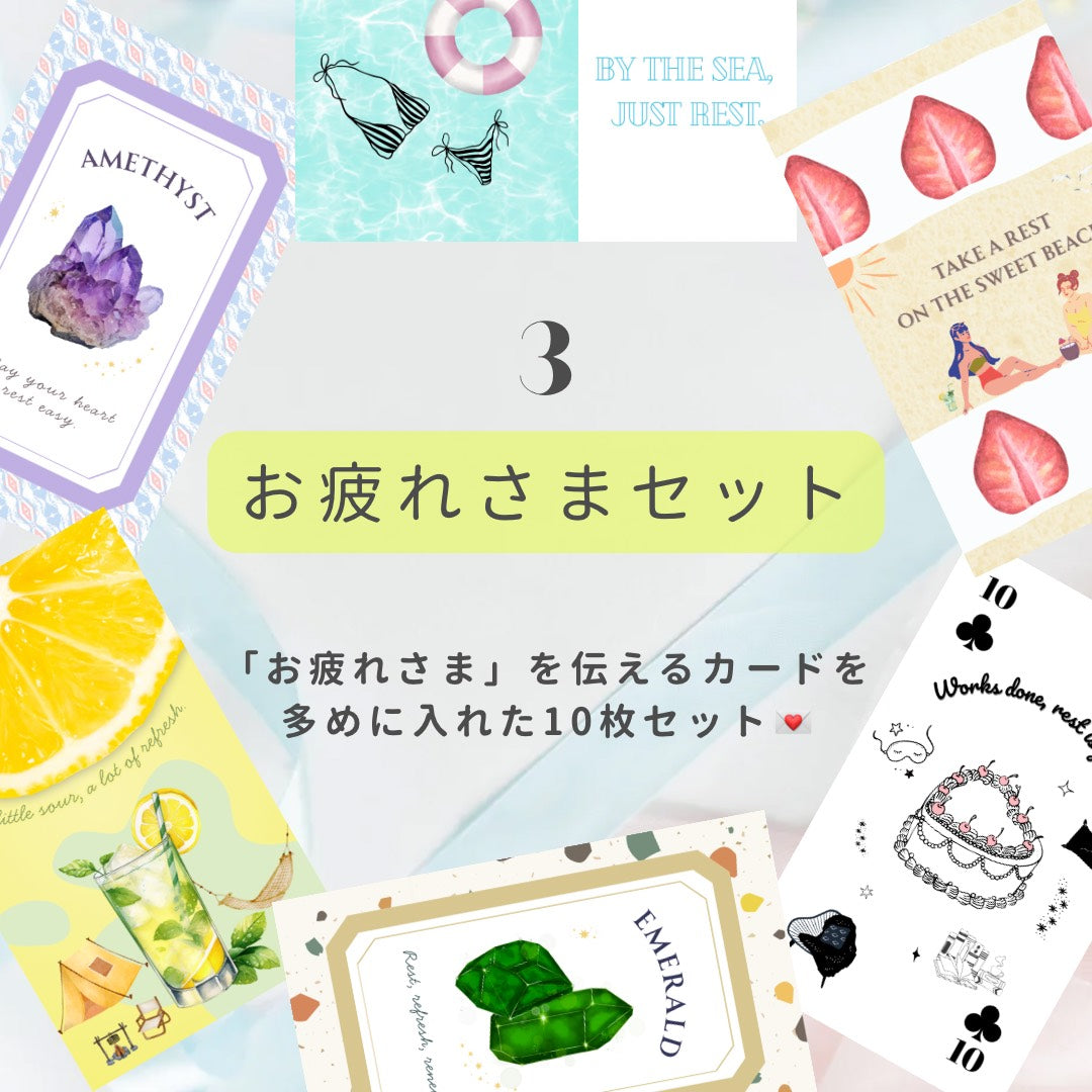【Mood Book】ことば×デザインのメッセージカード｜10枚セット(送料無料)