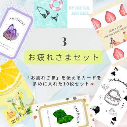 【Mood Book】ことば×デザインのメッセージカード｜10枚セット(送料無料)