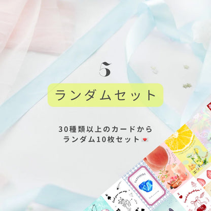 【Mood Book】ことば×デザインのメッセージカード｜10枚セット(送料無料)