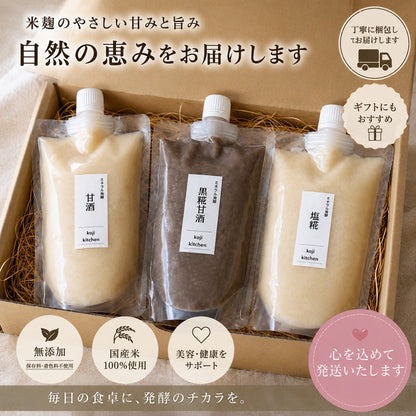 【koji kitchen】発酵ギフト（2点・3点セット/送料無料）
