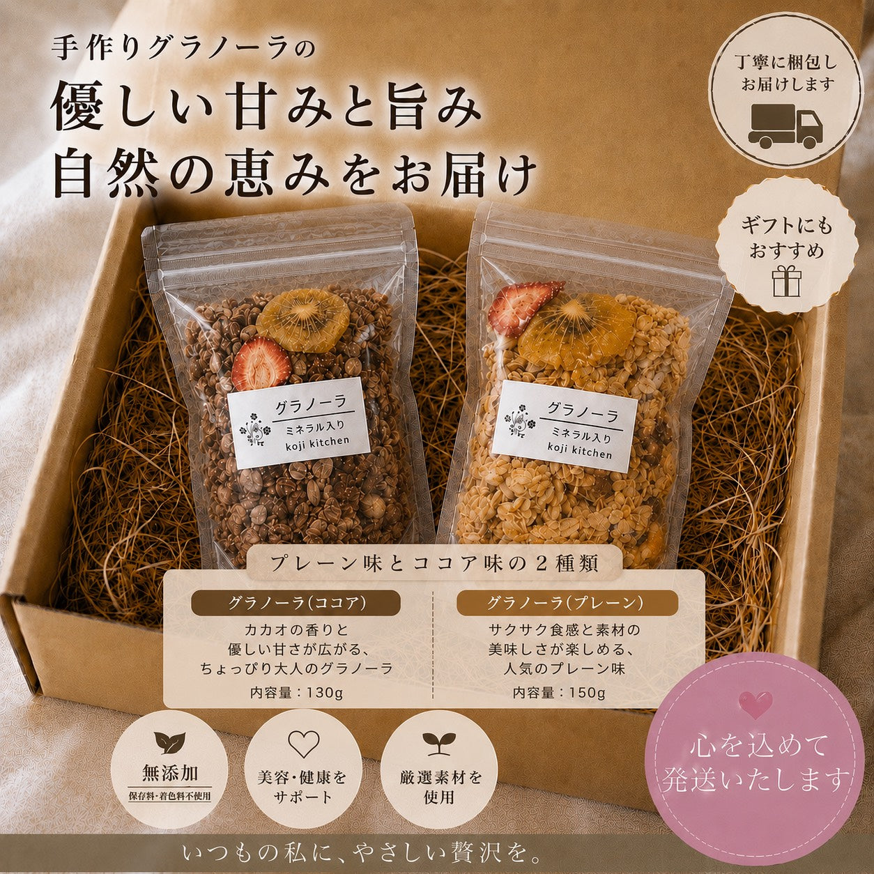 【koji kitchen】発酵ギフト（2点・3点セット/送料無料）