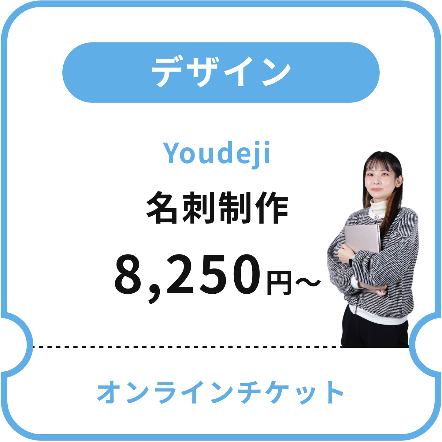 【Youdeji】名刺制作